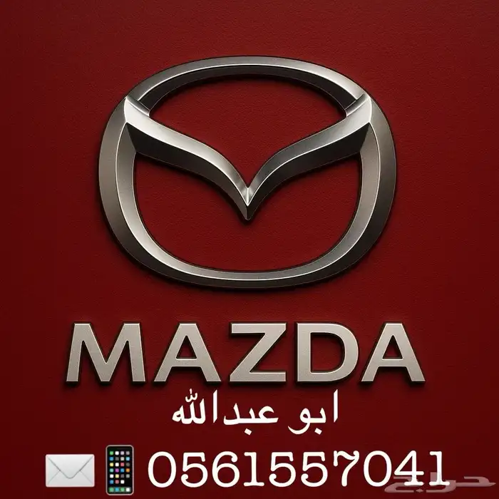 قطع تشليح مازدا مختص سيارات مازدا جميع الموديلات 0