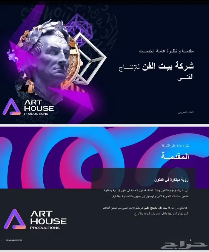 شركه بيت الفن ل تنظيم المعارض والموتمرات جميع انواع المناسبا 1