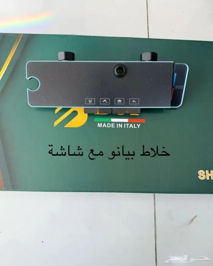خلاط دش مع شاشه او بدون شاشه 0