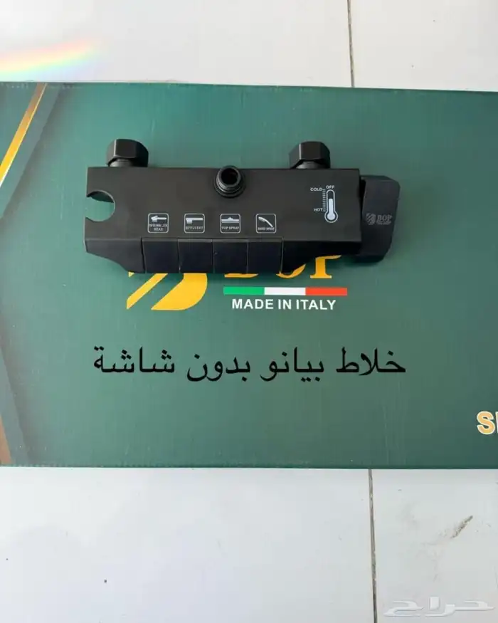 خلاط دش مع شاشه او بدون شاشه 2