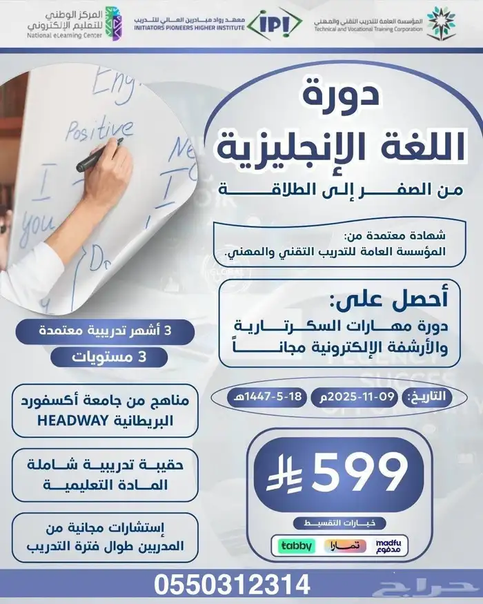 دورة لغة الانجليزية 3 مستويات 0