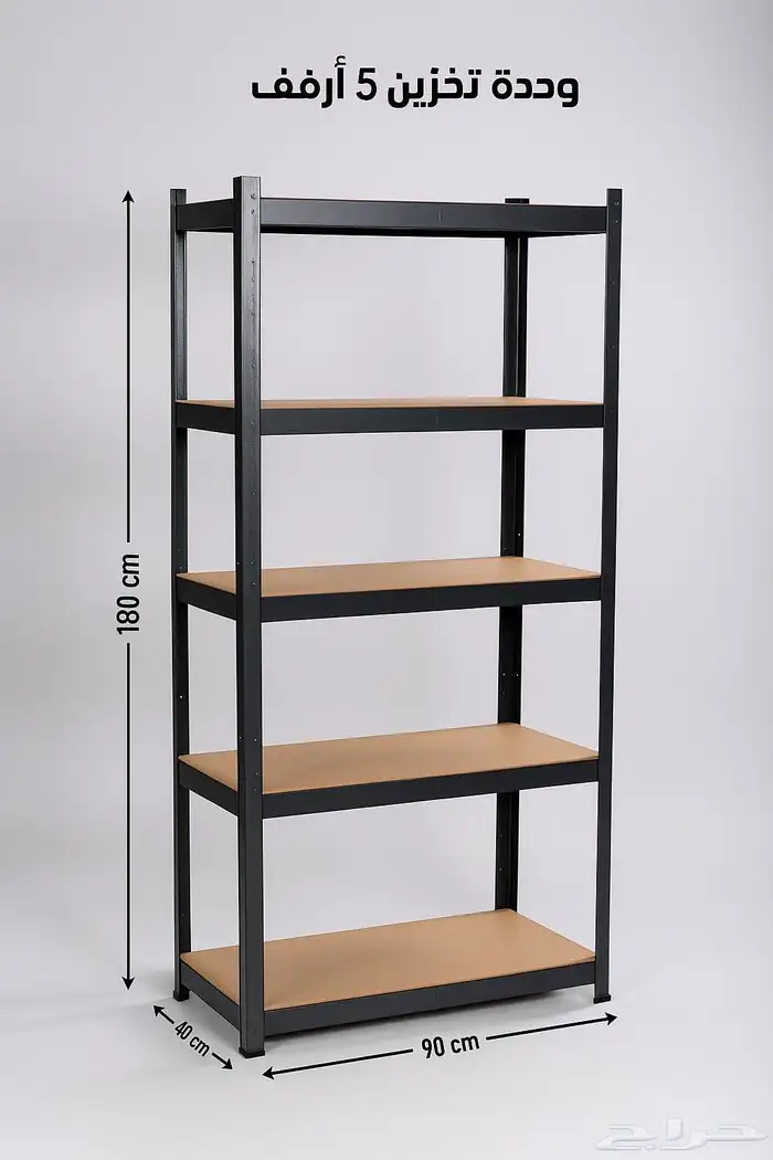 وحدة تخزين 5 ارفف 0