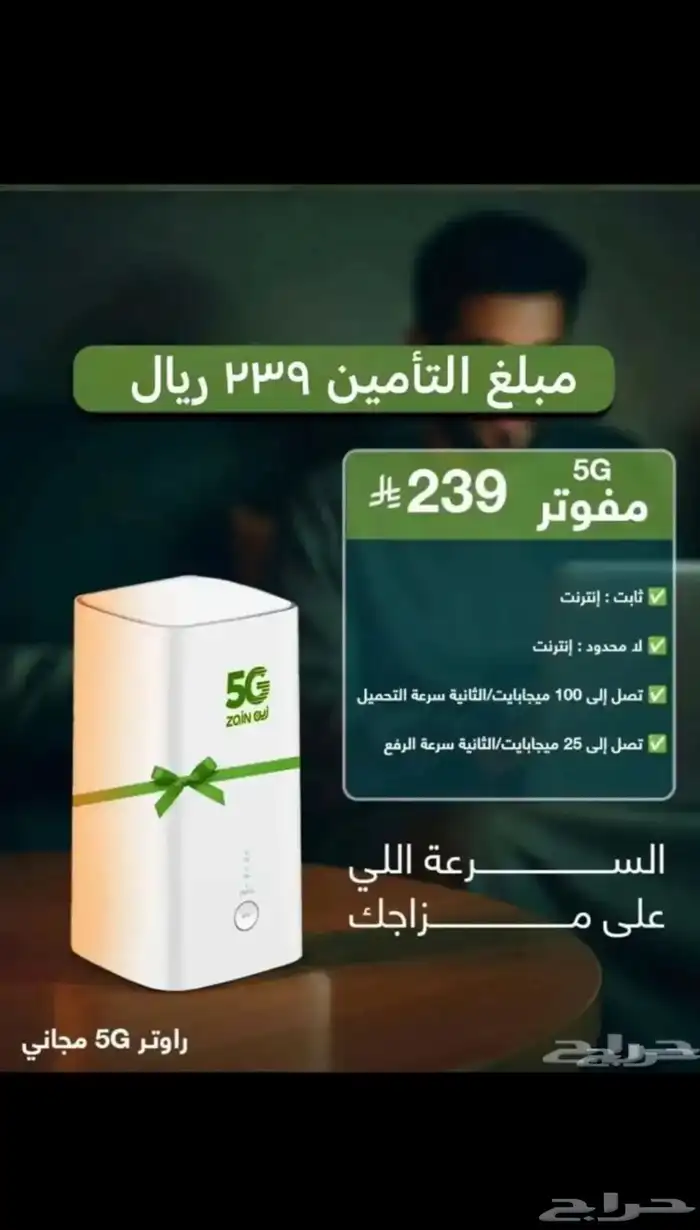 نت مفتوح لا محدود 1