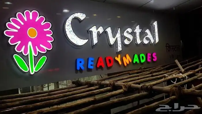 لوحات مضيئة كلادنج ومطبوعات 6