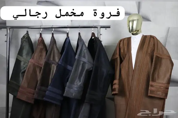 فروات وسديري وثياب مغربية 8