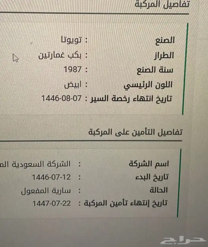 هايلوكس87 غير مجداد ولا مفحوص 4