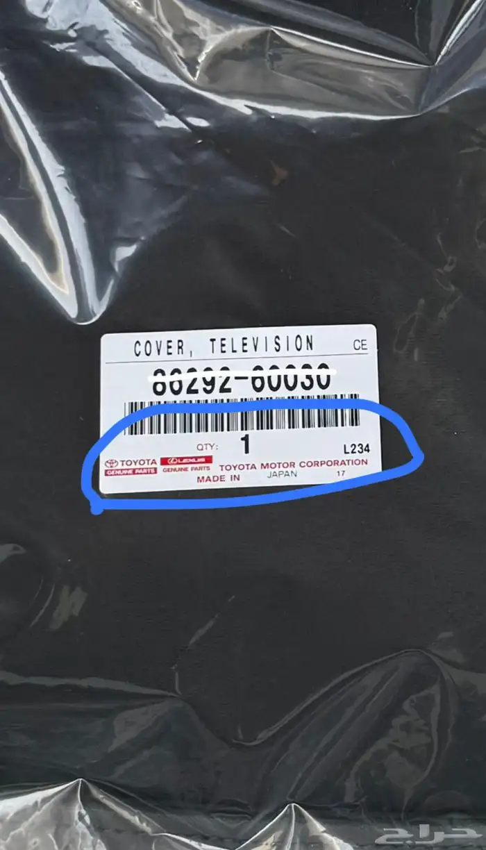 اغطية شاشات خلفية لاندكروزر اصلي وكالة شد بلد جميع المديلات 4