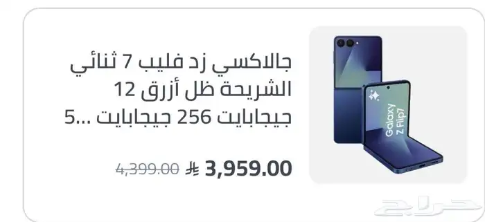 عندي جالكسي مثل لي بصوره اخذته ب4399 لو شهرين ابي ابيع3000 1