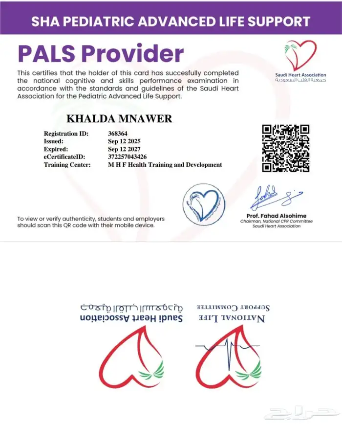 خدمات ممارس بلس 2