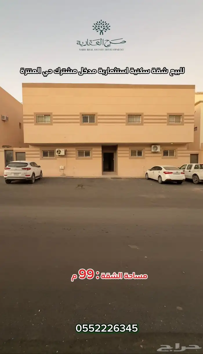 للبيع شقة سكنية استثماريه مدخل مشترك مؤجره دور اول 0