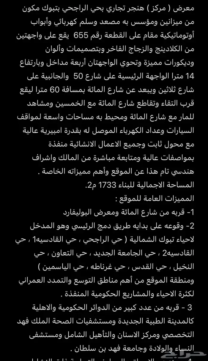 شقة بالمروج أ وهنقر تجاري الراجحي 2