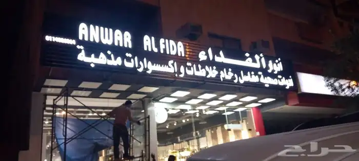 خطاط   لوحات   تسويق مبيعات   مطبوعات 3