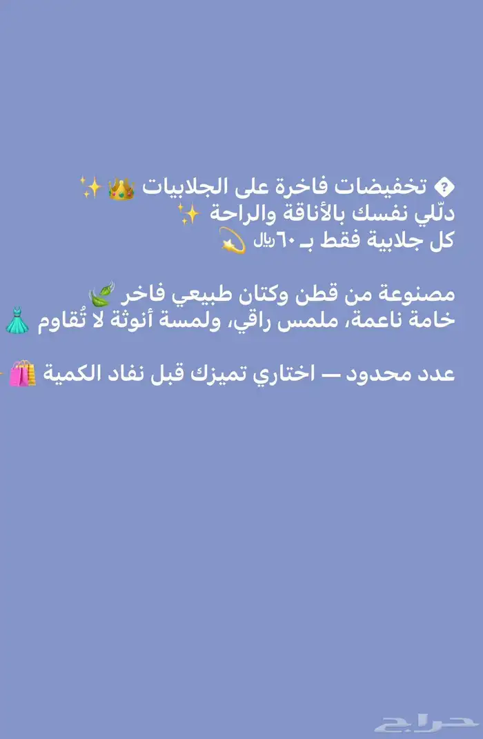 جلابيات قطن وكتان طبيعي 100 0