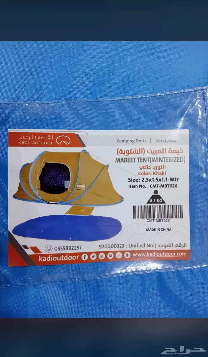 خيمة المبيت القاضي شتوية طبقتين 1.5 2.5 متر جديدة 0