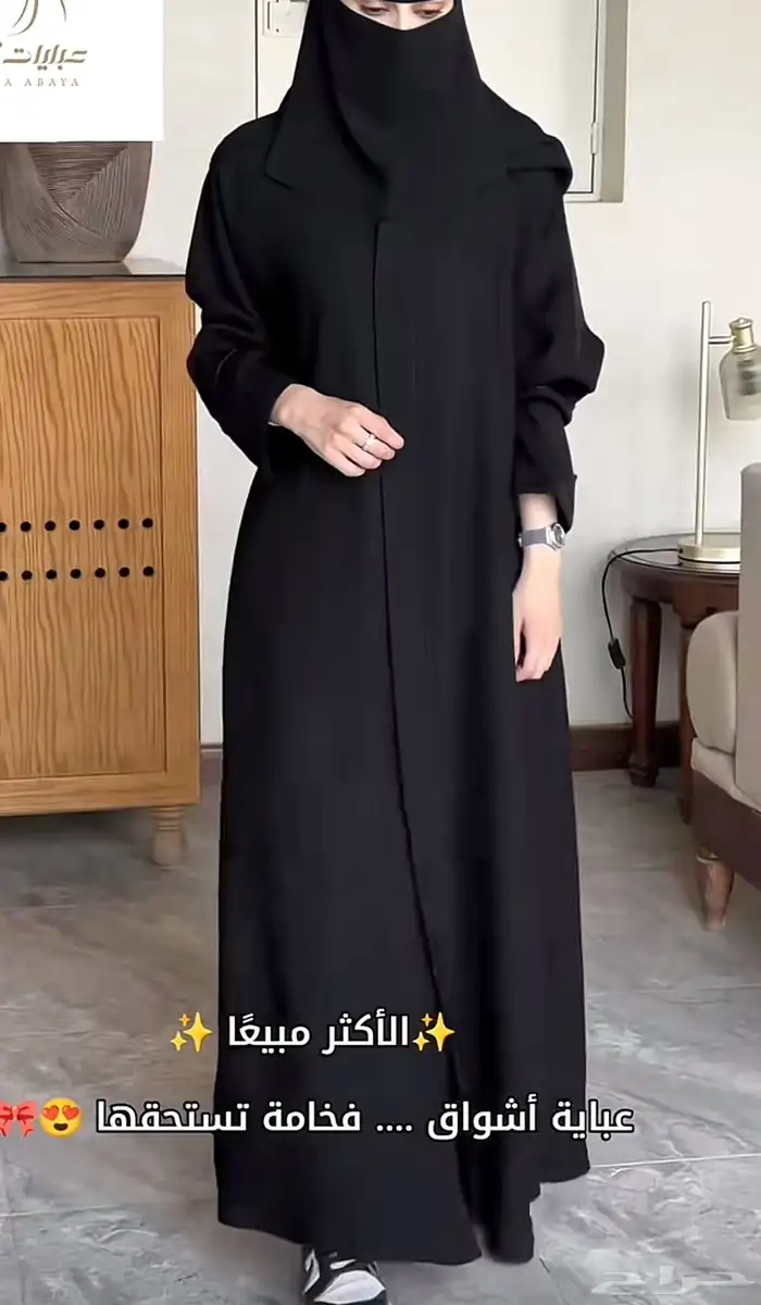 عبايه جديده لم تستخدم لان المقاس طلع غلط 2