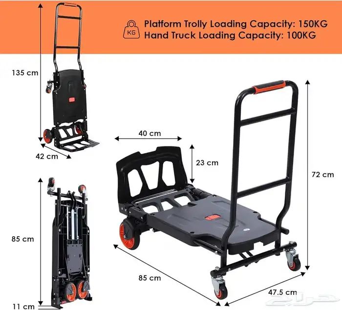 عربية حمل أغراض 2
