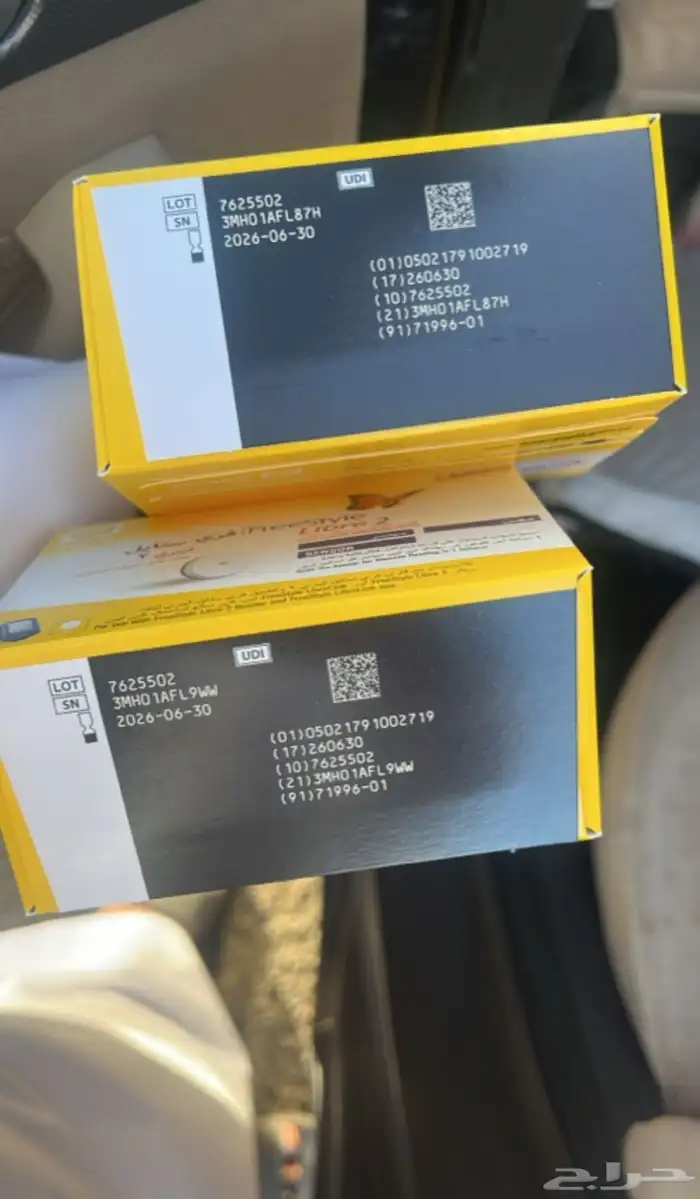 فري ستايل 2 0