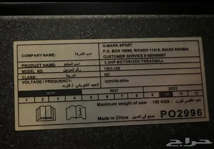 اجهزة رياضية سير كهربائي 150kg ماركة اولمبيا وجهاز اوبتكال 1