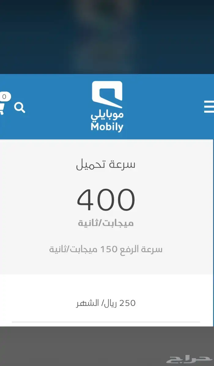 موبايلي الياف بصرية فايبر ارخص الاسعار 3