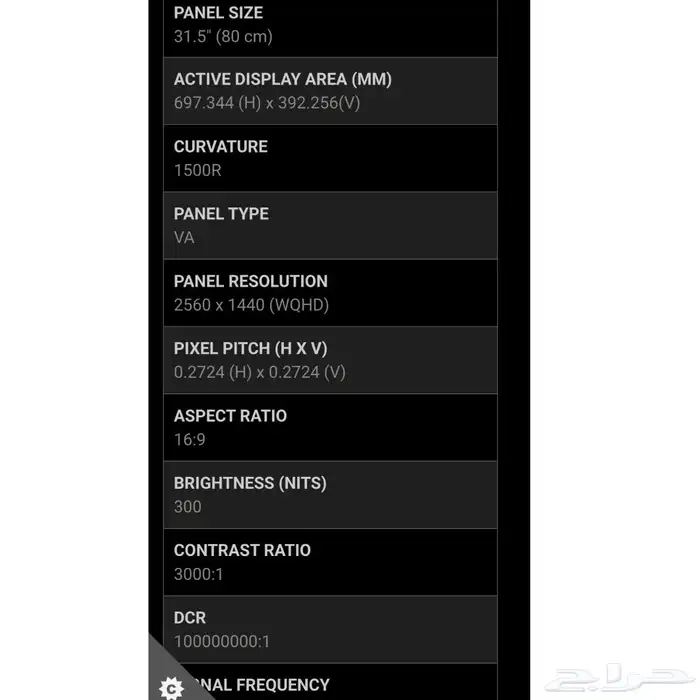 شاشة العاب msi 2k 165hz 3