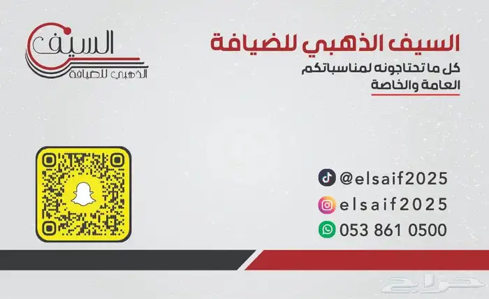 ضيافة زواجات وافراح ومناسبات 21