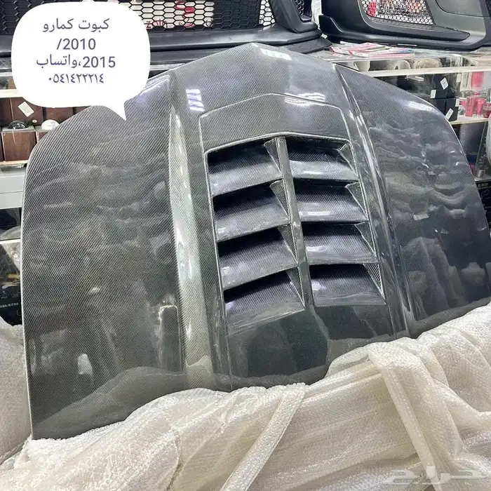 كومارو   جميع تعديل البدي الخارجي 1