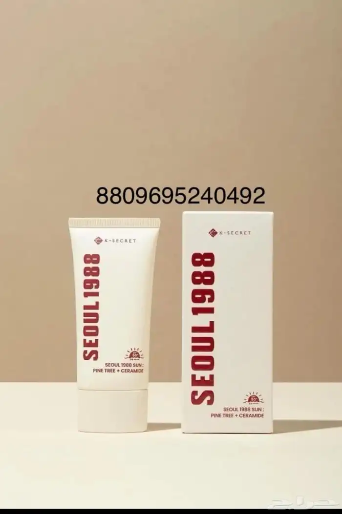 اقدم لكم اغراض العنايه للبشره 4