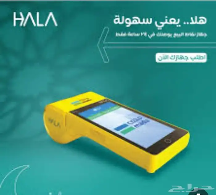 عروص نقاط البيع من هلا 0