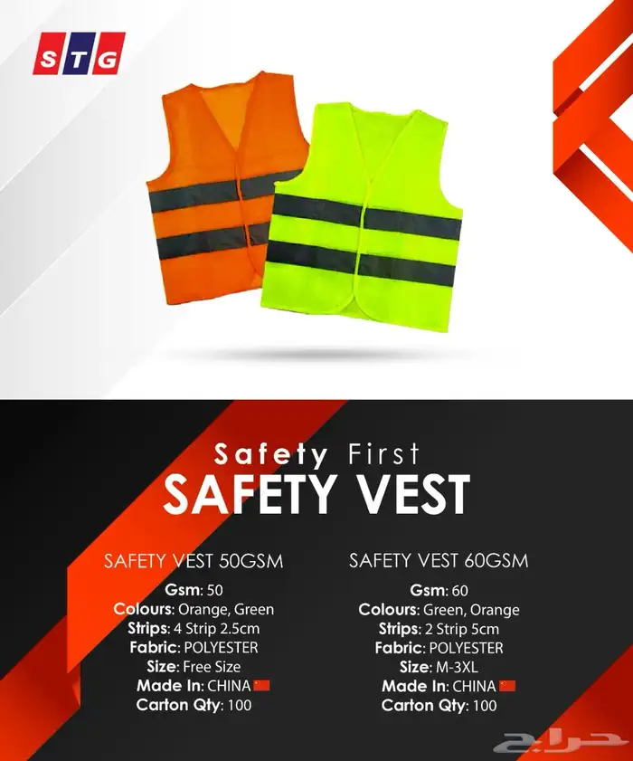 ملابس عمال   ملابس سلامة   افرول عمال   حذاء سلامة   خوذة 0