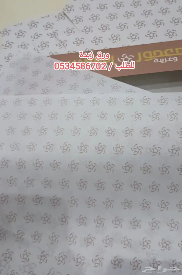 طباعة ورق زبدة ورق سندوتش ورق لف ورق تغليف مطبعة 2