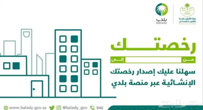 استماره الدعم السكن اصدار شهاده شغال 3