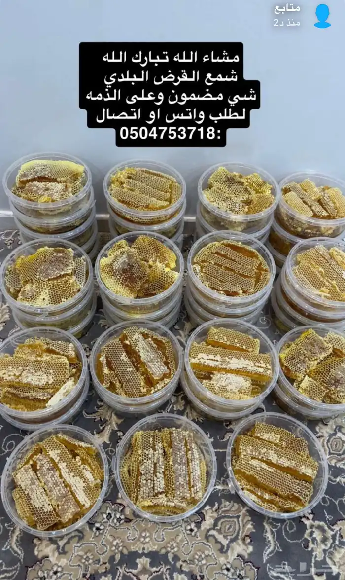 عسل سدر وسمر وقتاد من مناحلنا في سهول بللسمر 1