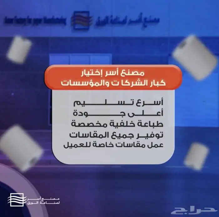 ورق حراري كاشير 1