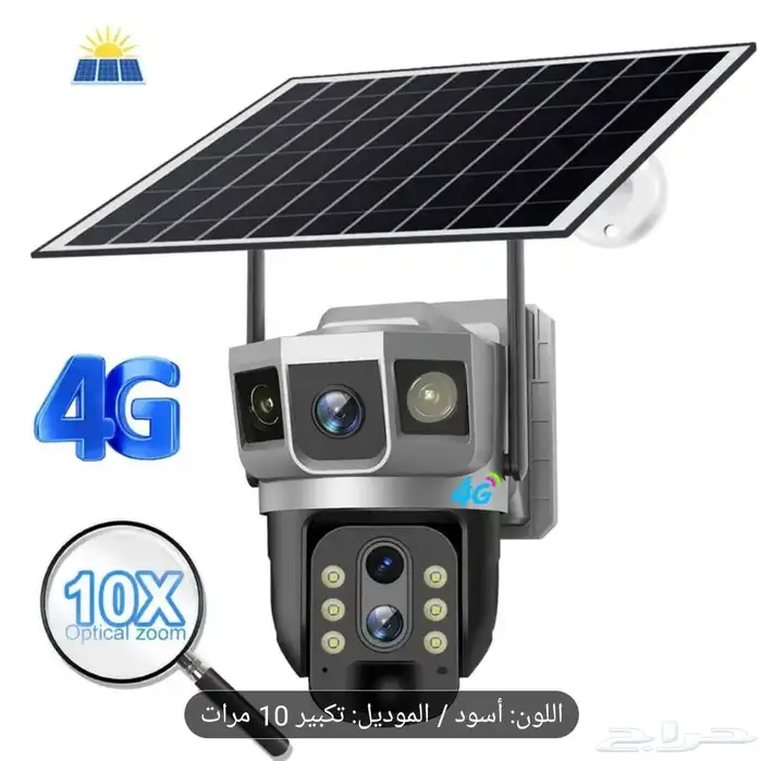 عقود طاقه شمسيه جداري طاقه شمسيه كاميرات جمله 14