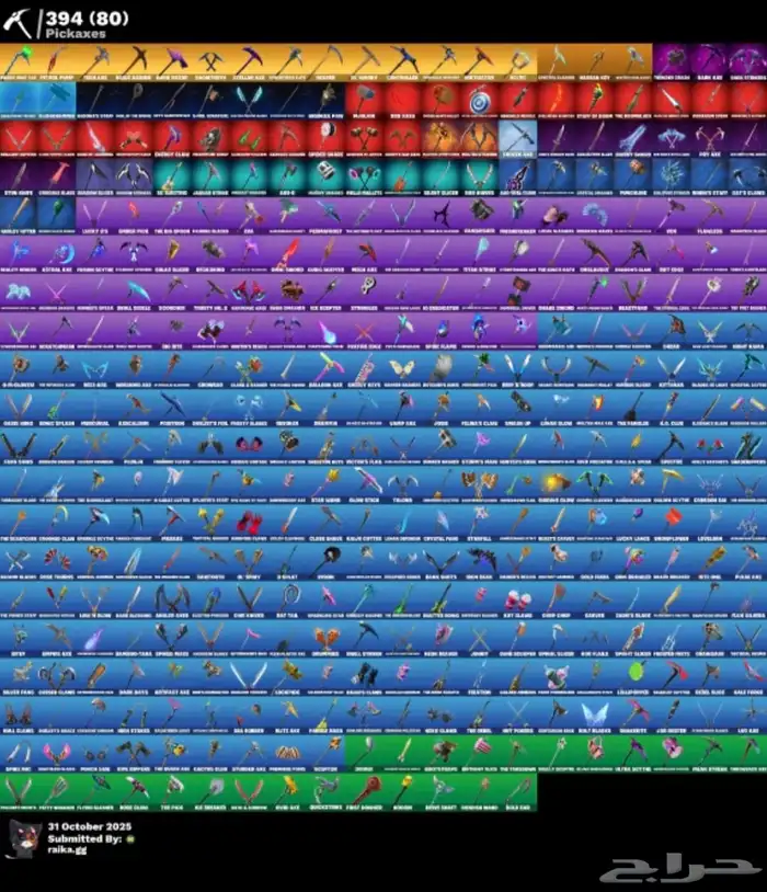 حساب فورت نايت اساسي 3