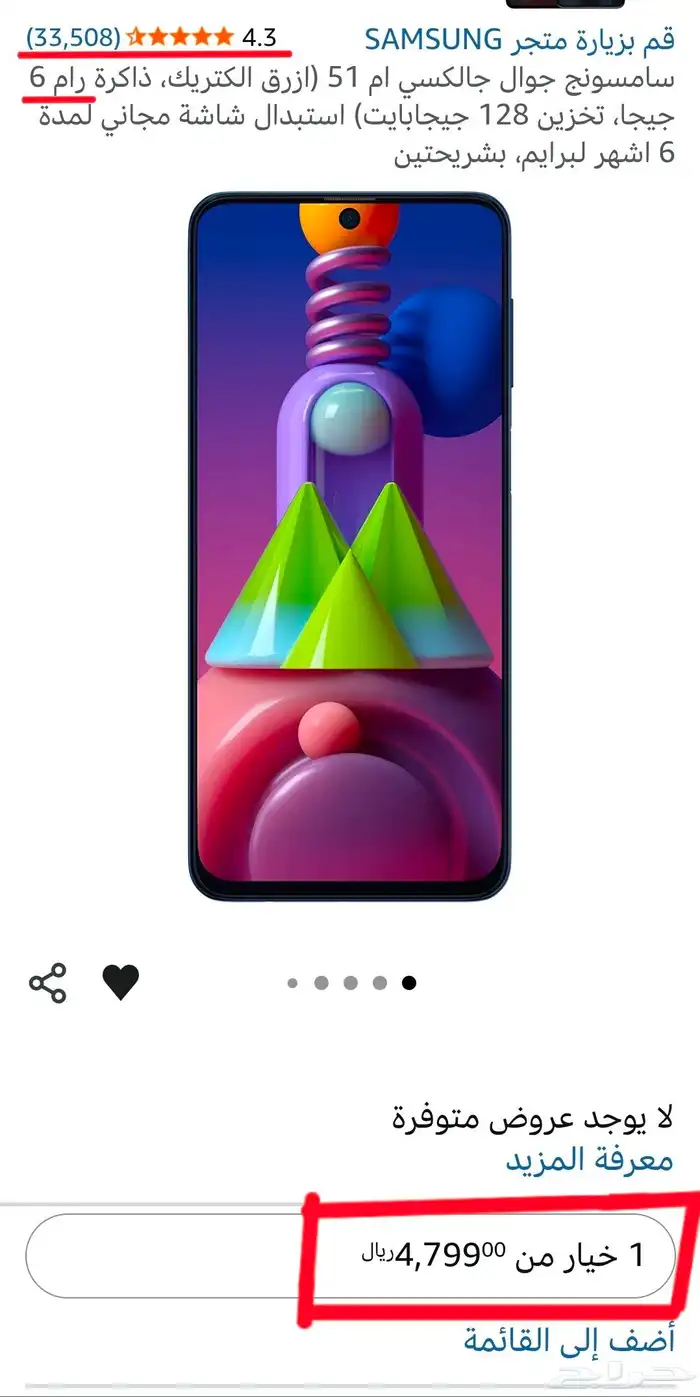 جالاكسي M51 رام 8G ذاكرة 128Gb بطارية عملاقة 7000MA 6