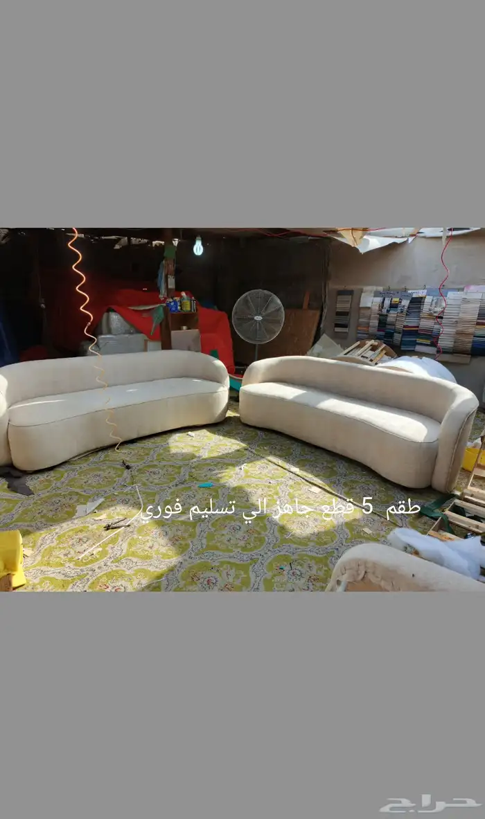 طقم 5 قطع جاهز الي تسليم فوري 2600 0