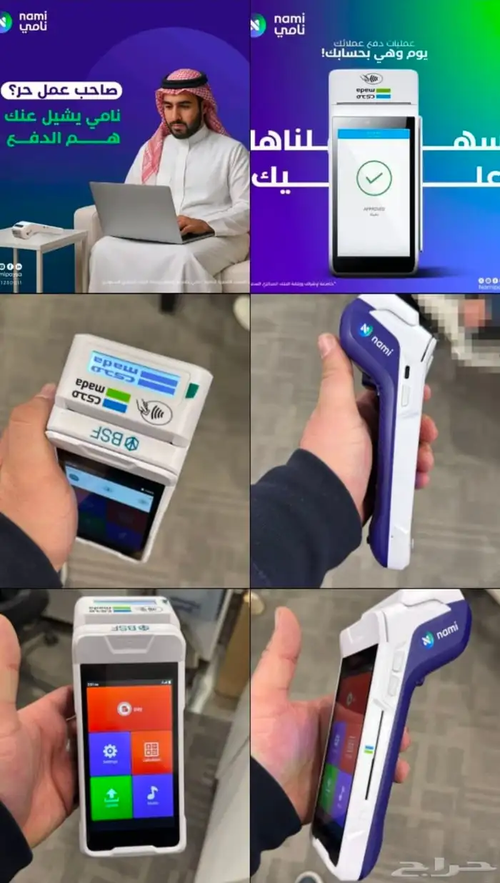 جهاز نقاط البيع احدث واسرع شبكة مدي توصلك مجانا بدون رسوم 0