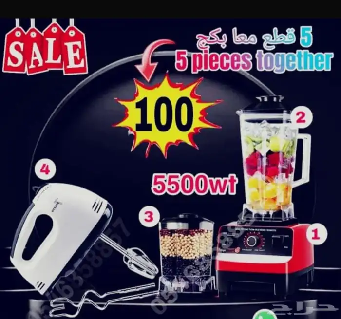 خلاط جولدن كريست 5500وط   مضرب بيض 0