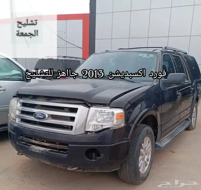 فورد اكسبيديشن 0