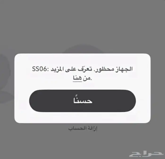 حظر سناب 0