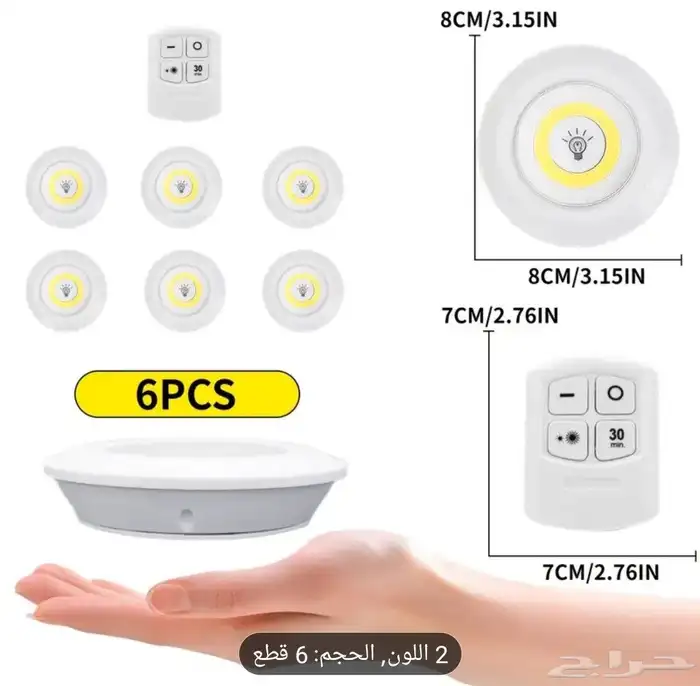 مجموعة متميزة من الاسبوتات الذكية 0