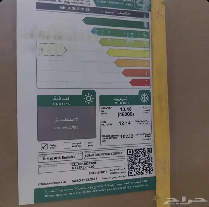 مكيفات دكت اس كي ام استوك بالكرتون 3طن و4طن مخفض 6