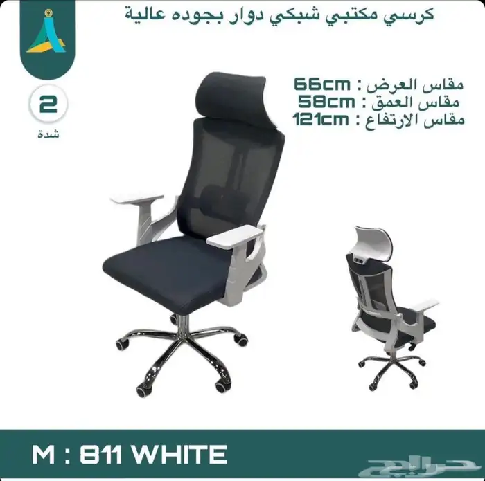 كراسي شبك و جلد مكتبي جديدنا بجودة عالية 10