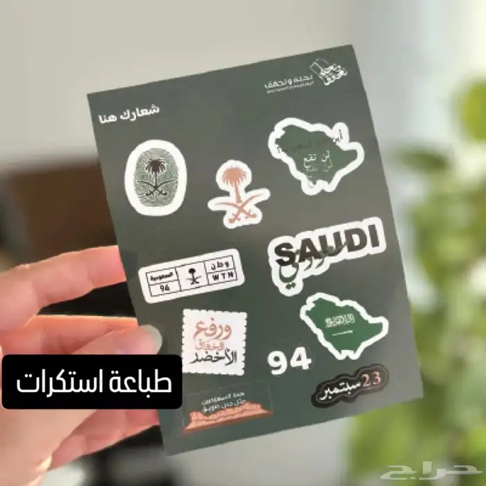 طباعة أكياس عباية أكياس عبايات استكر استكرات 8