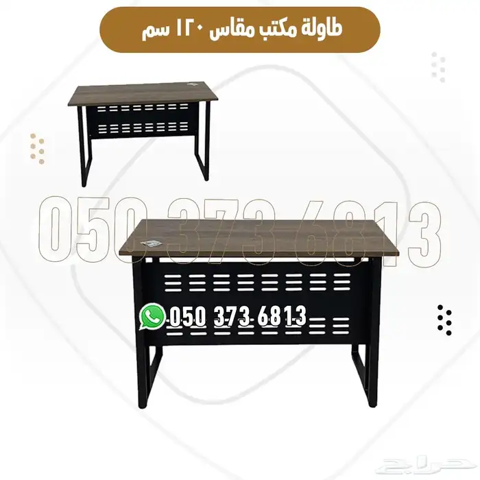 طاولة مكتب مقاس 120 سم سطح قوي مناسب مكاتب ومدارس 1