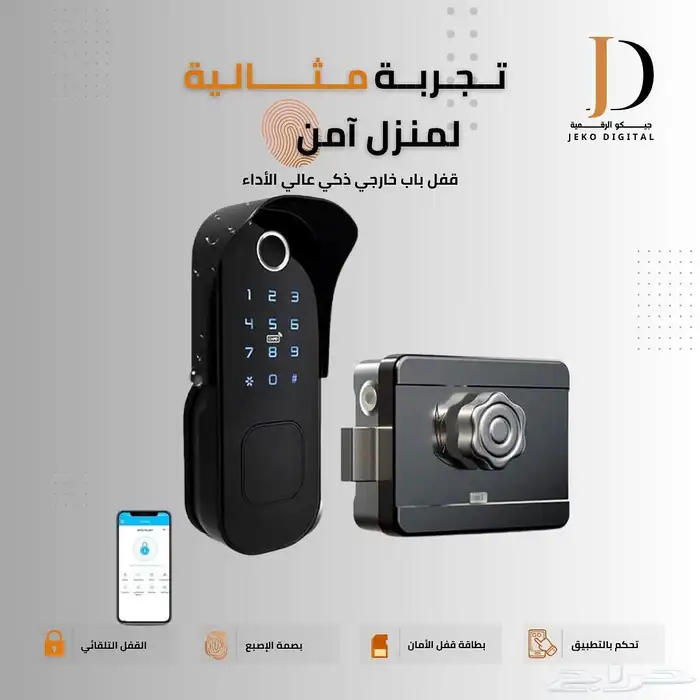 قفل ذكي فني تركيب وبرمجه جميع الأقفال الذكيه ضمان عالتركيب 4
