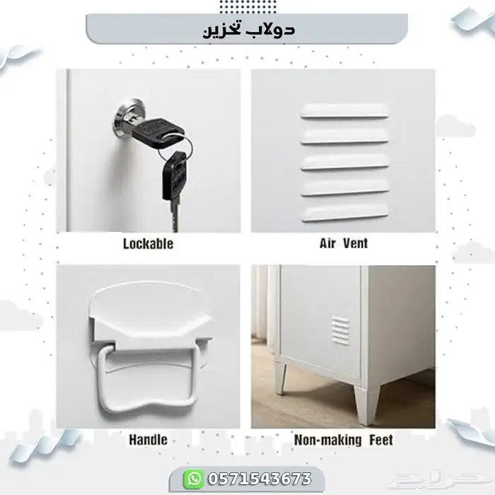 دولاب ملابس 1