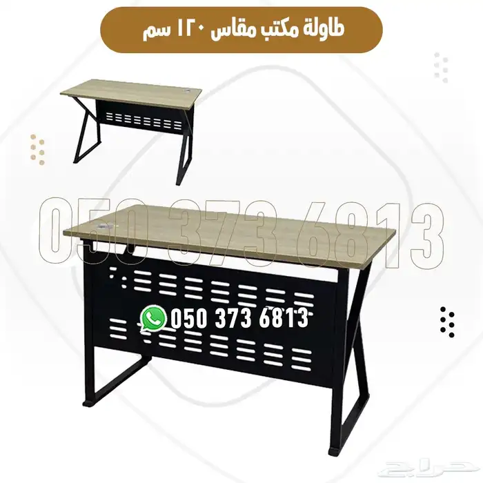 طاولة مكتب مقاس 120 سم سطح قوي مناسب مكاتب ومدارس 4