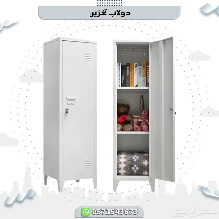 دولاب ملابس 0